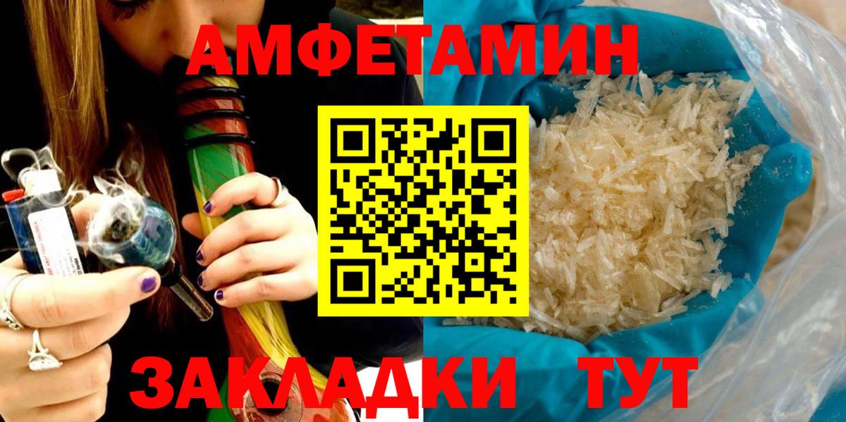 АМФ 97% Торжок