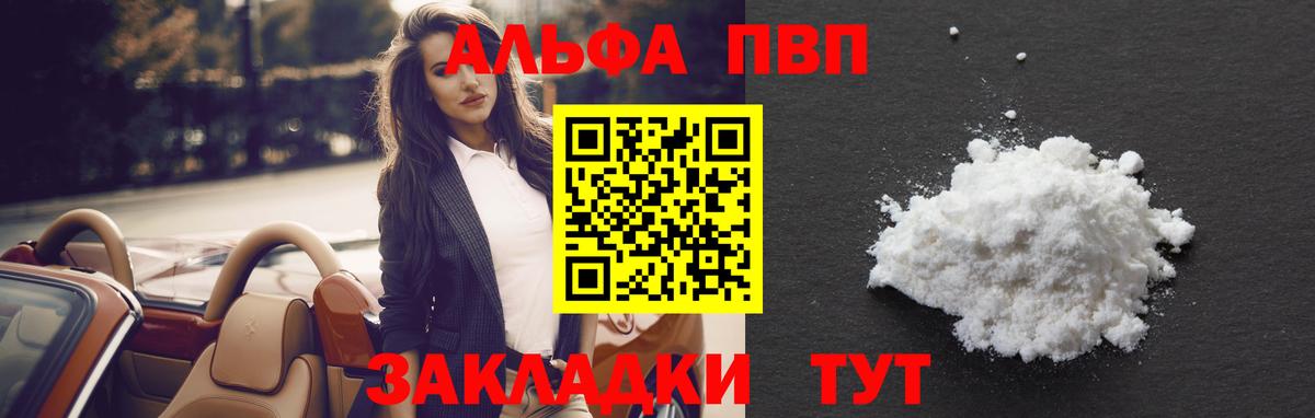 А ПВП VHQ Торжок