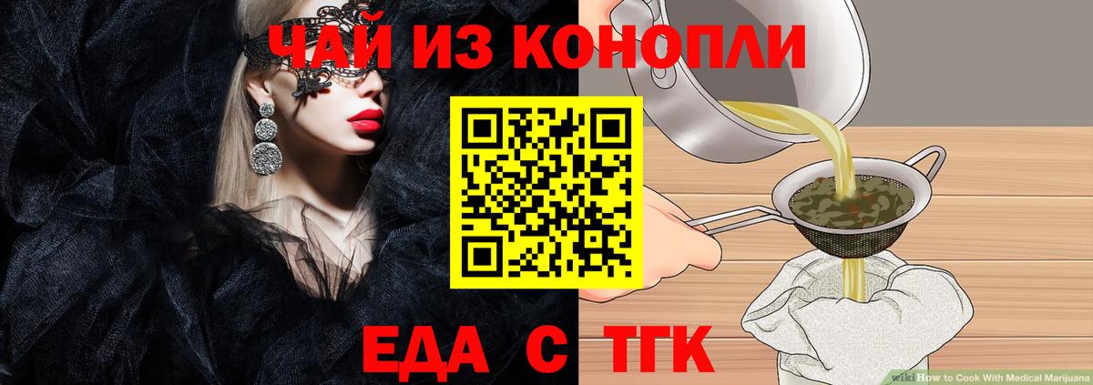 Печенье с ТГК конопля Торжок