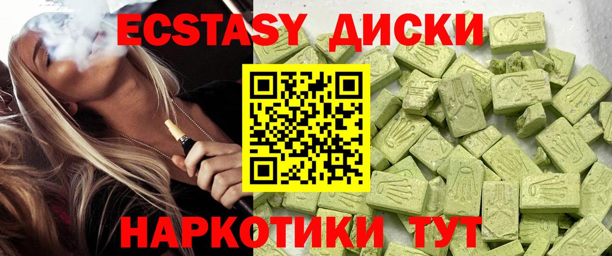 ЭКСТАЗИ  ЭКСТАЗИ XTC  Вход с VPN  Торжок  ЭКСТАЗИ MDMA 