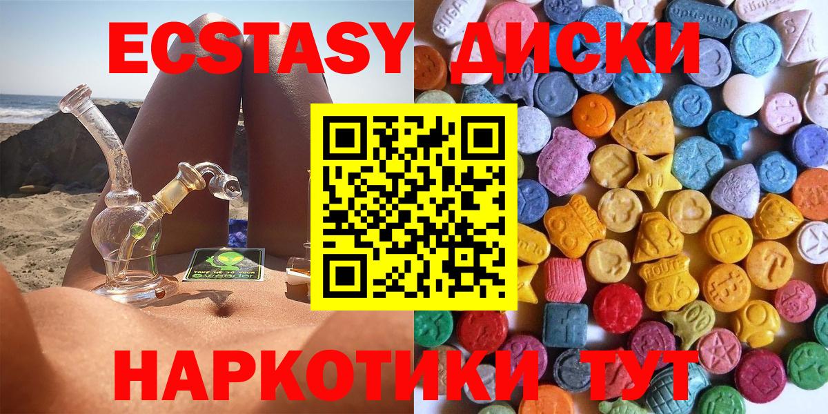 ЭКСТАЗИ TESLA Торжок