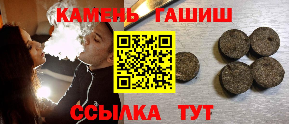 Торжок  ГАШИШ  купить наркоту  ГАШ 40% ТГК  Гашиш VHQ  Вход с VPN 