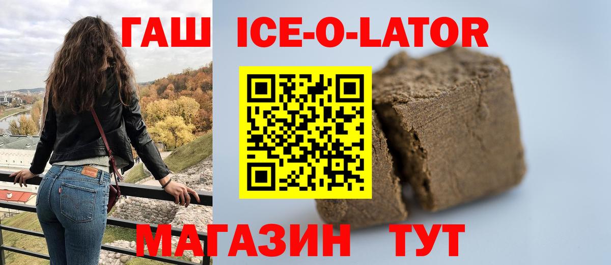 ГАШ Premium Торжок