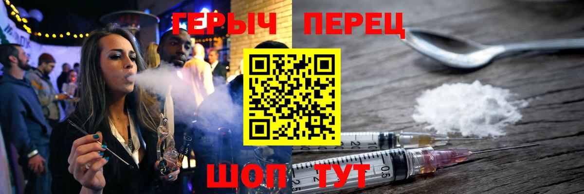 ГЕРОИН VHQ Торжок