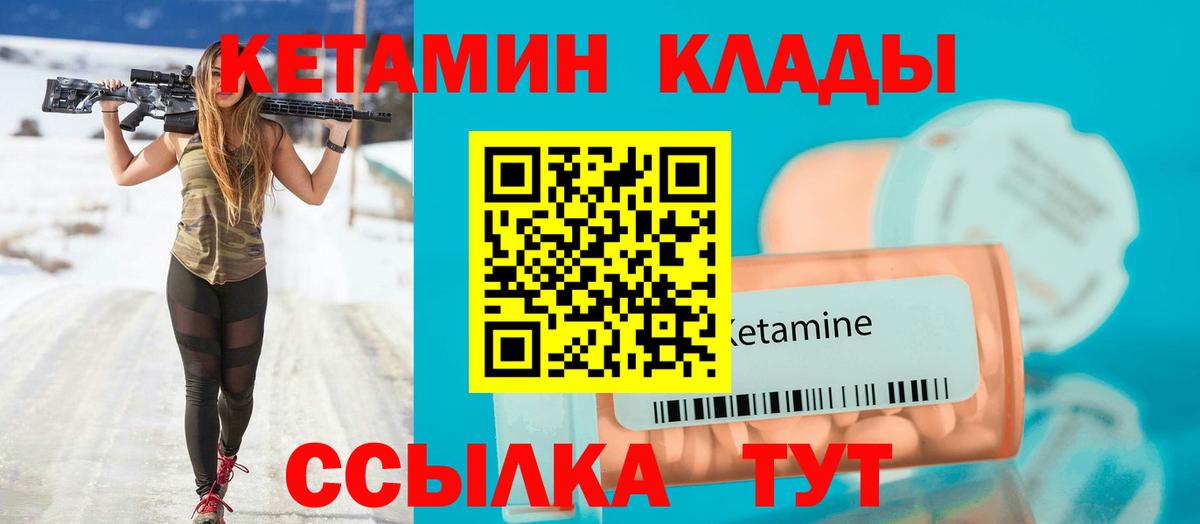 Торжок  Кетамин VHQ  Вход с VPN 