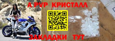 ALPHA PVP Новокубанск