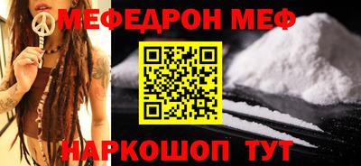 мяу мяу мука Новозыбков