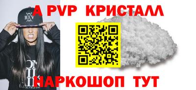 ALPHA PVP Новокубанск