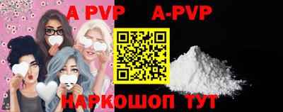 ALPHA PVP Новокубанск