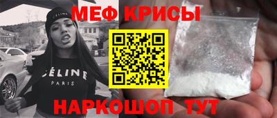 мяу мяу мука Новозыбков