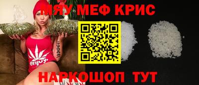 мяу мяу мука Новозыбков