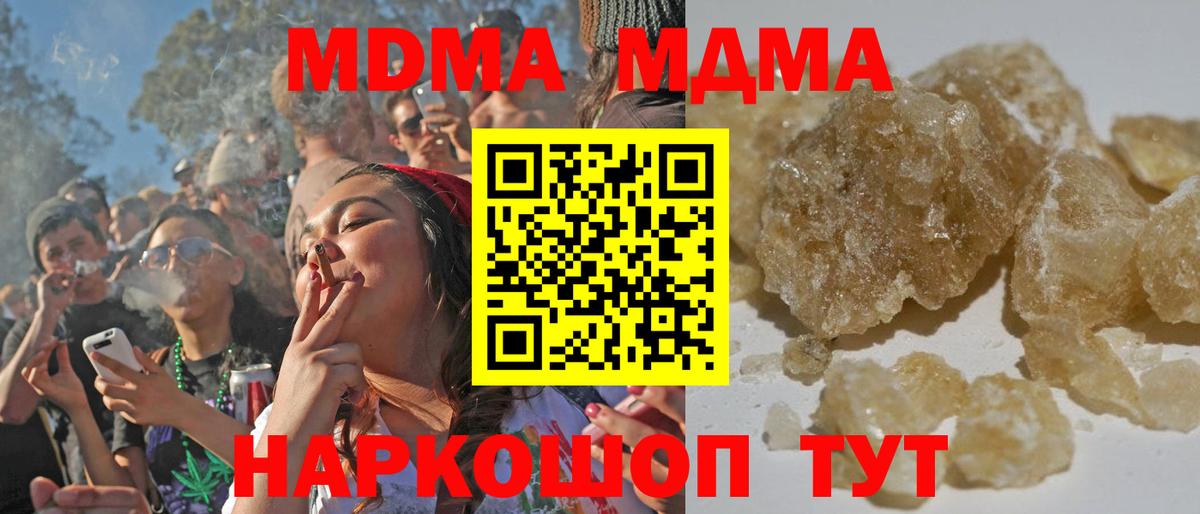 Торжок  МДМА crystal  MDMA Molly  Вход с VPN 