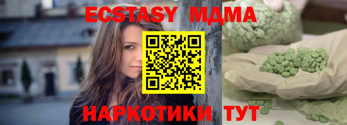 MDMA молли Торжок