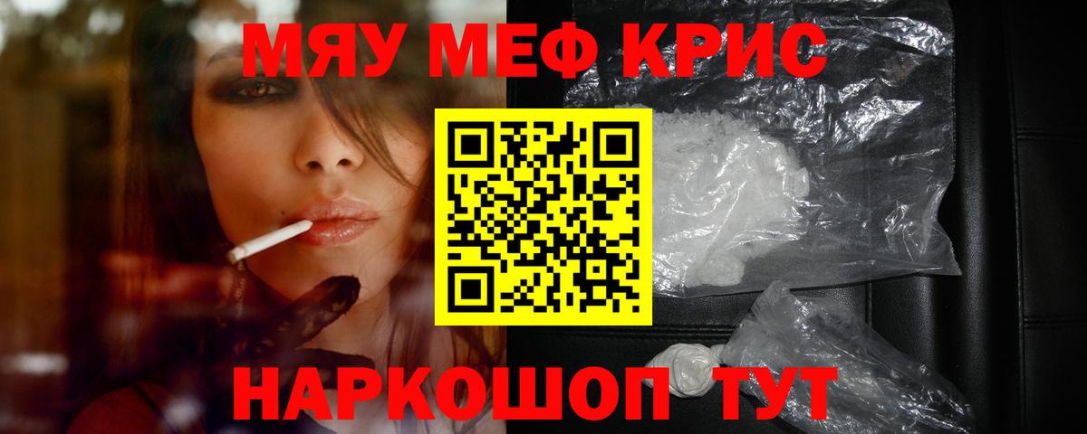 МЯУ-МЯУ мяу мяу  Мефедрон  Торжок  Вход с VPN  МЯУ-МЯУ мяу мяу  Меф 