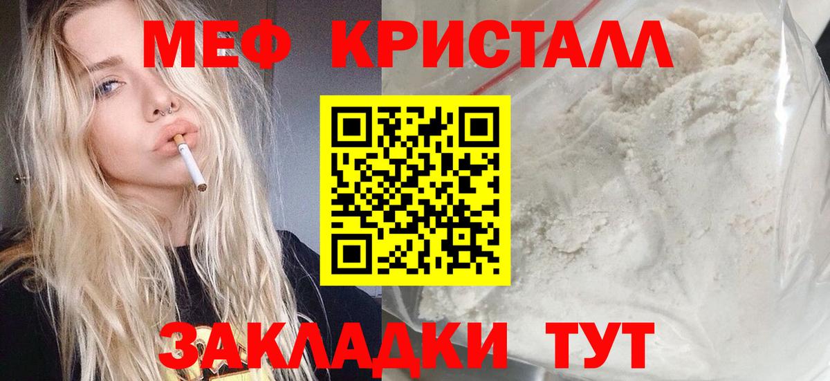 МЕФ мука Торжок