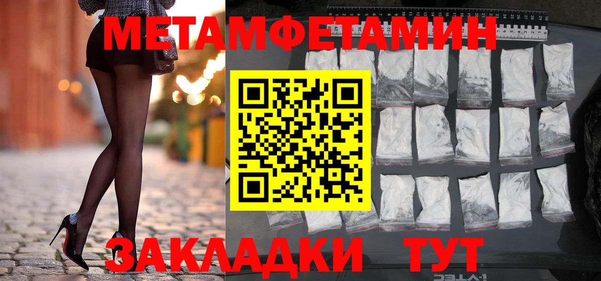 Первитин кристалл Торжок