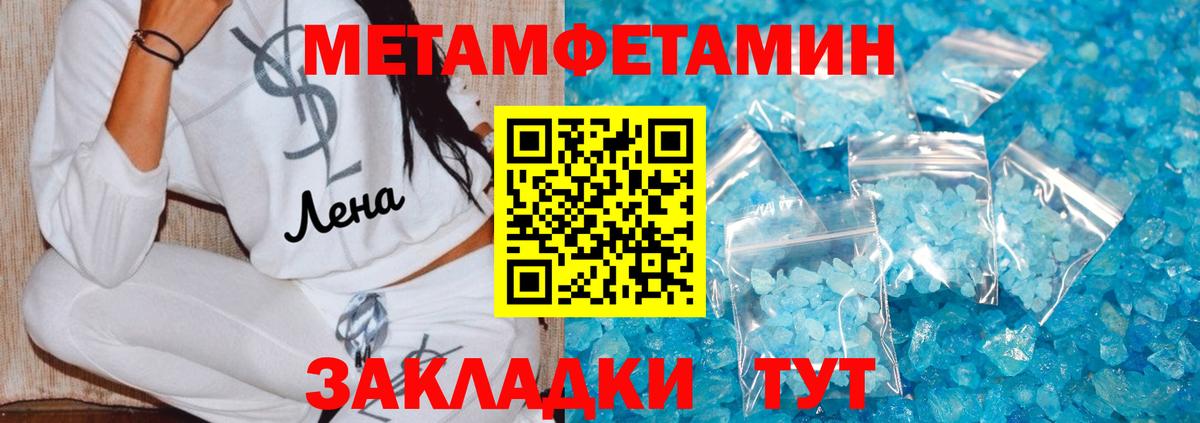 Первитин  Вход с VPN  Торжок  МЕТАМФЕТАМИН пудра 
